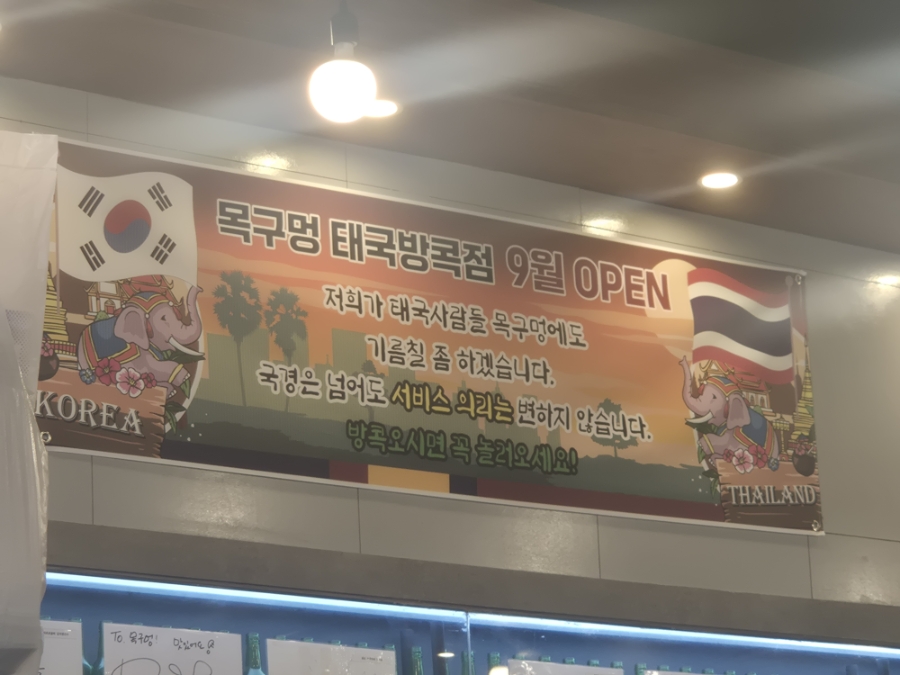 목구멍 충북혁신도시점 사진 6