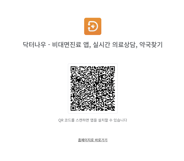 마운자로 가격 비교 어플 추천: 진료비와 약값 10만 원 아끼는 핵심 방법
