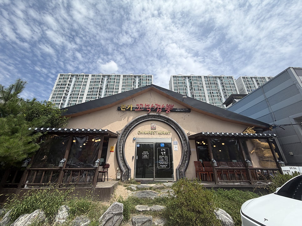 본가꼬막짬뽕 본점 사진 1