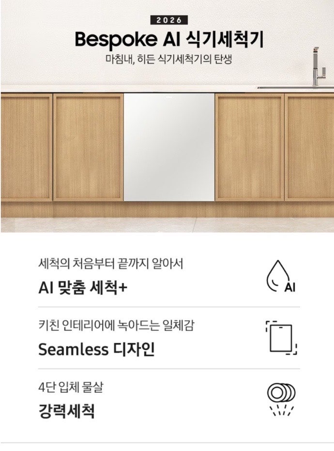 LG vs 삼성 식기세척기 비교 끝 10년 기다린 식세기, 선택 기준은?