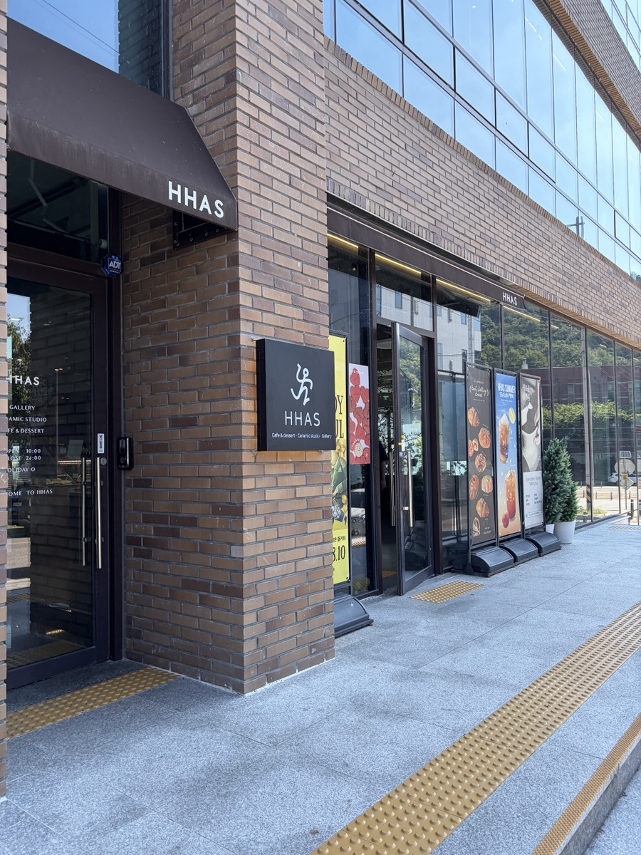 하스커피 사진 1