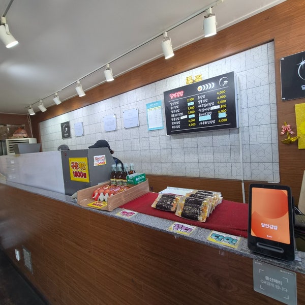 달인김밥 사진 3