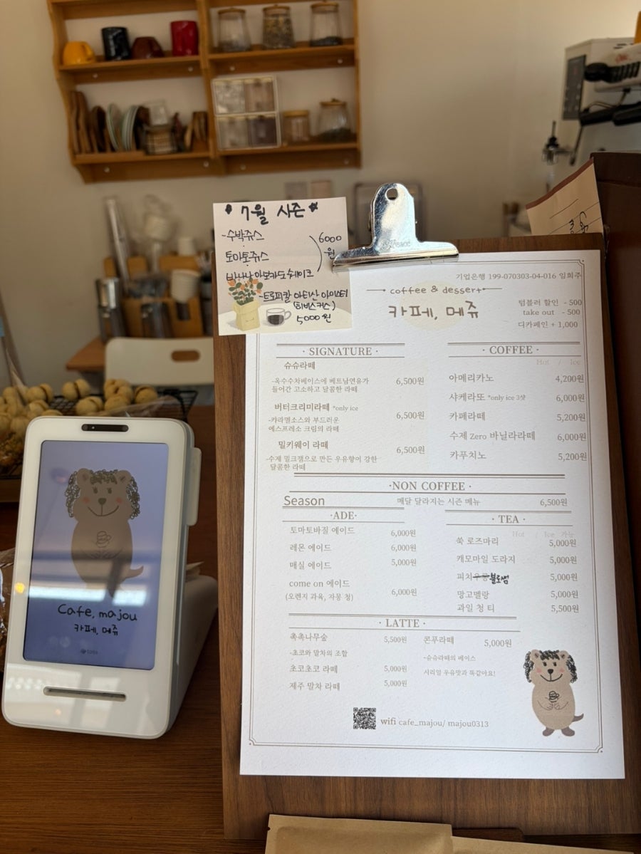 카페 메쥬 사진 3