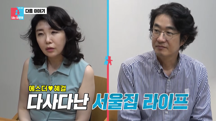 <b>여에스더 유언장</b> 공개 홍혜걸 재산 20%에 70억 집과 퇴직... 