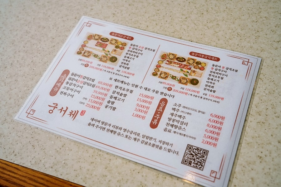 궁서체 제주탑동본점 사진 6