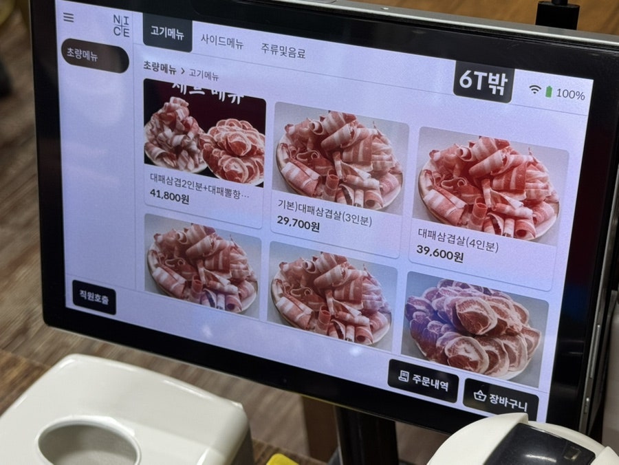 초량화성 대패삼겹살 인제본점 사진 3