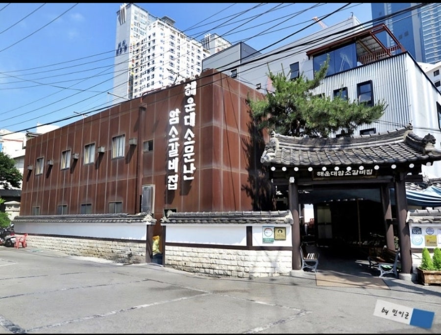 해운대암소갈비집 사진 2