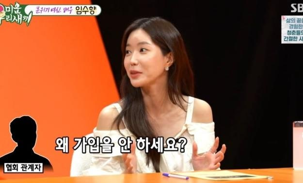 "돈이 쌓이고 있는데" 임수향, 신기생뎐 재방료 한 번도 못 받은 이유