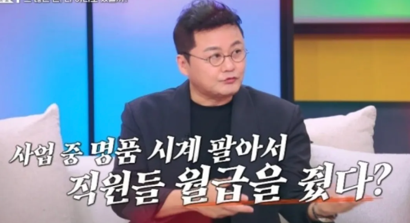 공형진 방송 복귀 근황, 7년 공백과 1억 시계 처분 사연