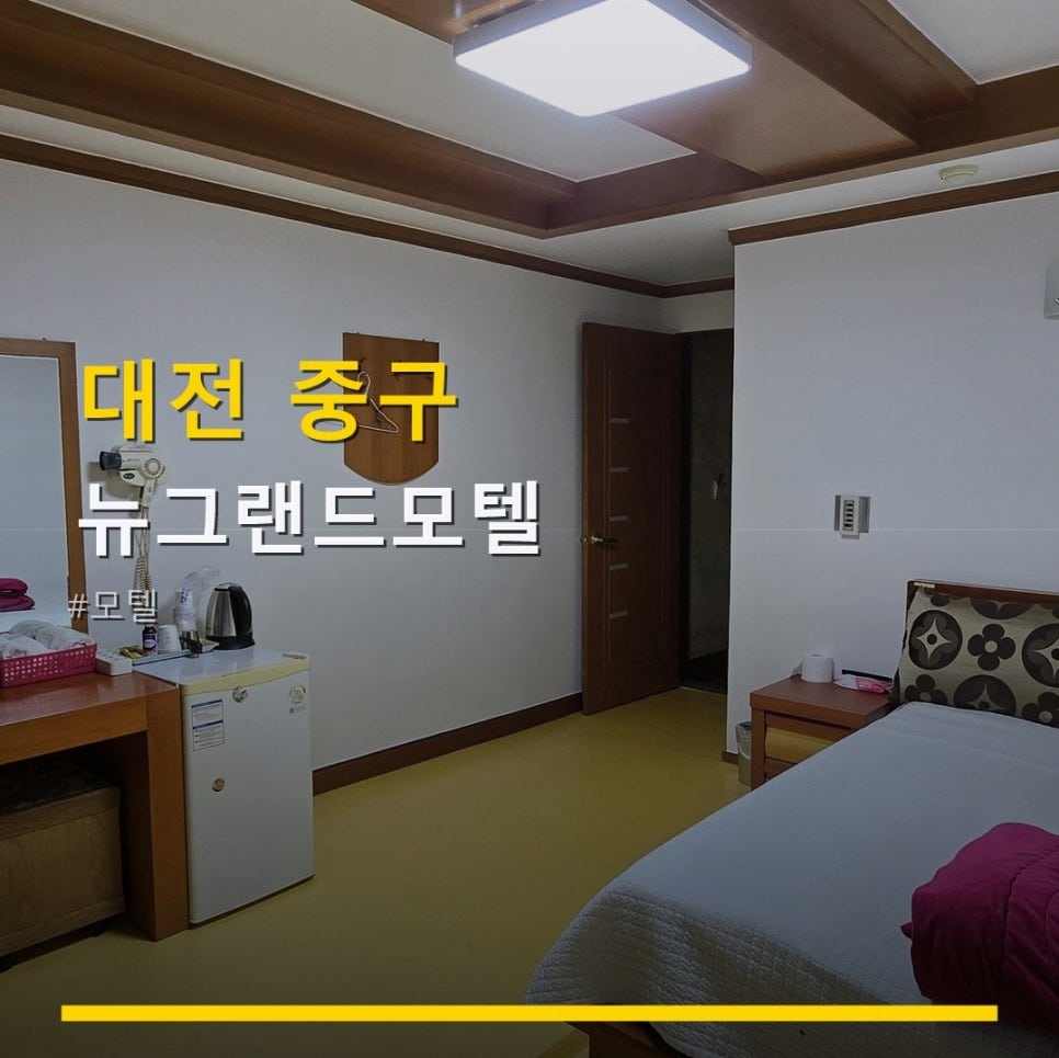 뉴그랜드모텔 사진 1
