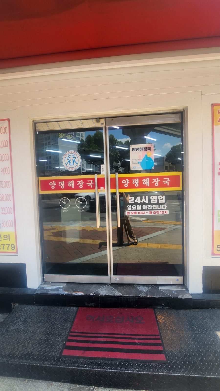 24시 해장국 사진 5