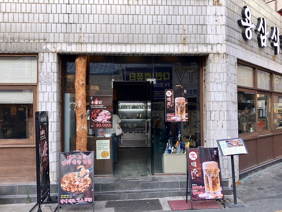 용삼식당 교동점 사진 4
