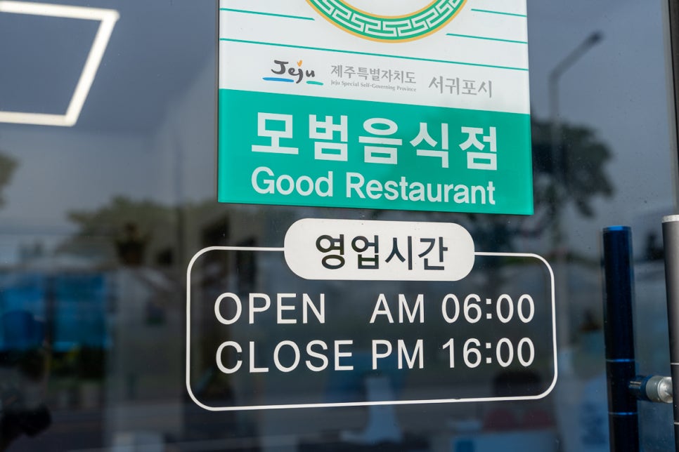 불차돌해장국 사진 2