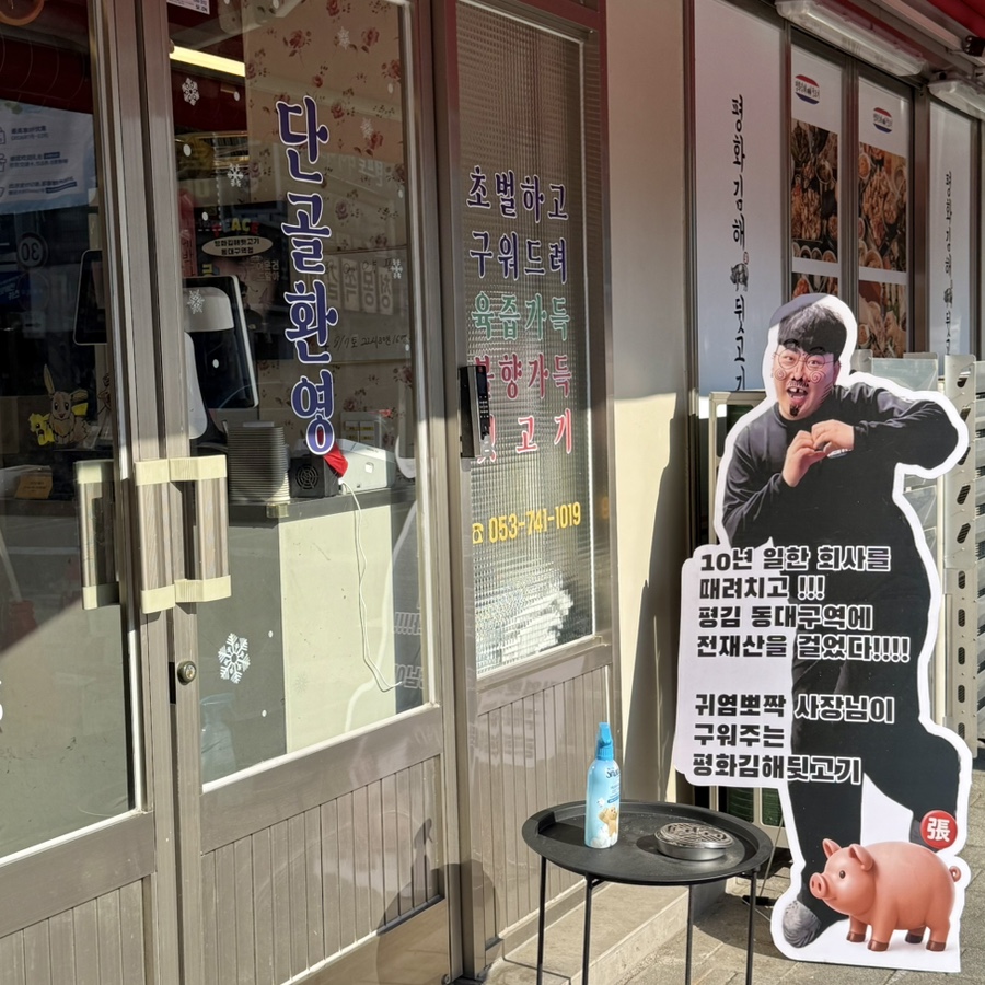 고기집 사진 3