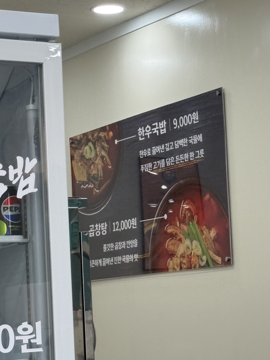 안가참한우국밥 선암점 사진 5