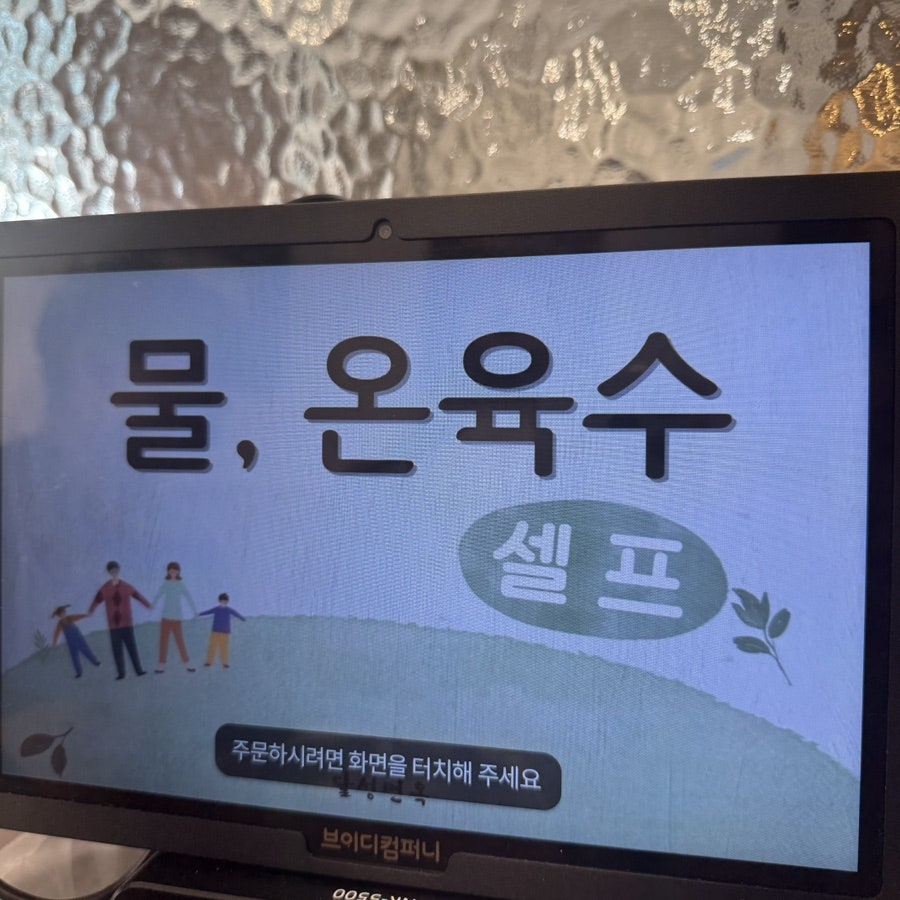 Dalseongmyeonok Hyeonpungtekeunojeom photo 3