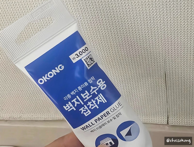 다이소 꿀템 추천템 벽지보수용 접착제 괜찮아