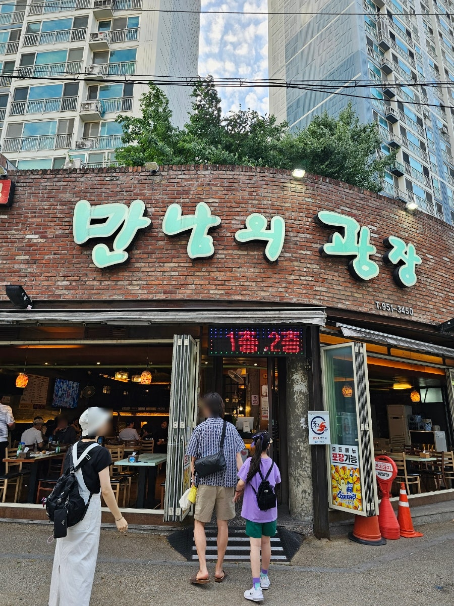 만남의광장 사진 1