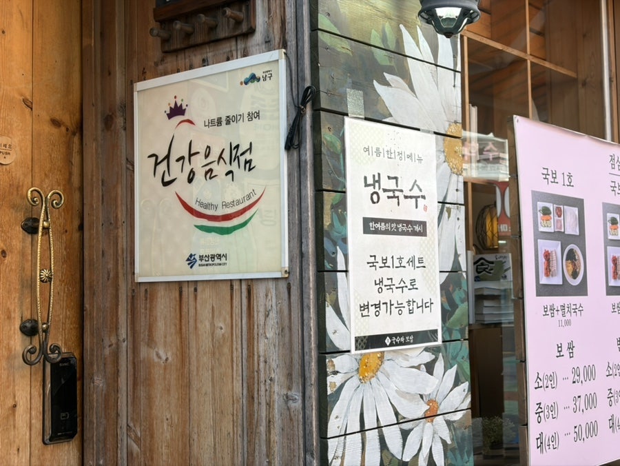 국수 사진 3