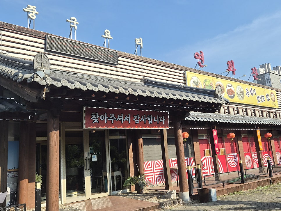 연화산 사진 3