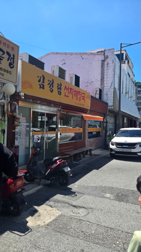 김정림선지해장국 사진 2