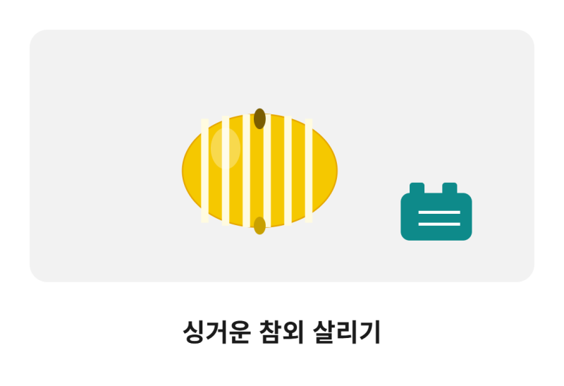 참외 단맛 없을 때 당도 살리는 방법 5가지