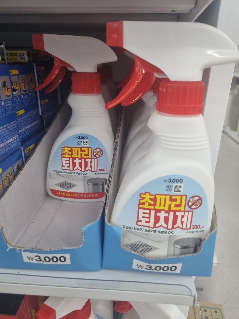 다이소 화장실 청소도구 & 청소세제 추천템