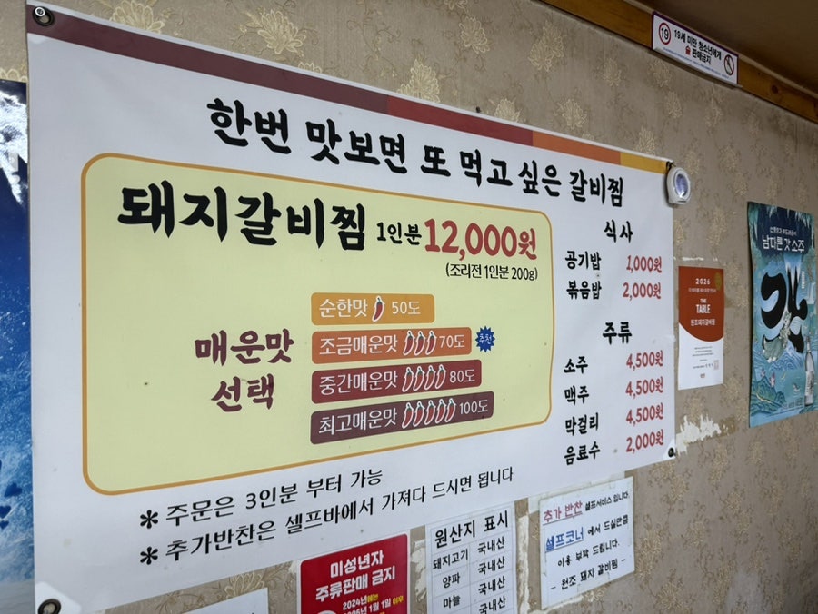 원조돼지갈비찜 사진 2