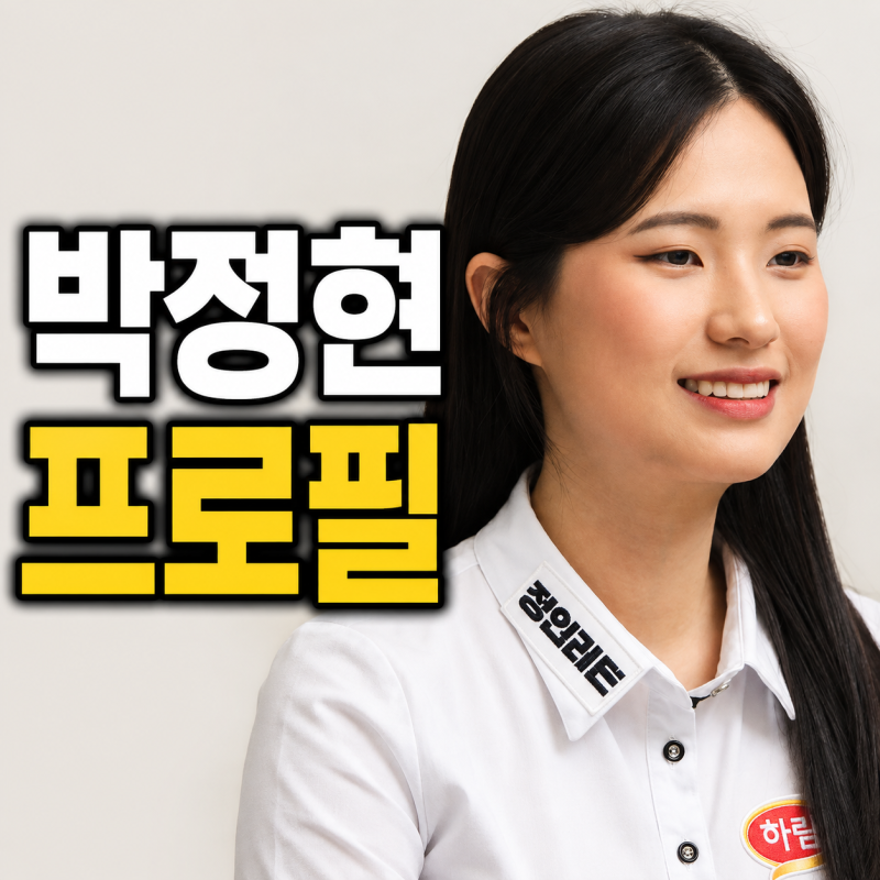 당구선수 박정현 누구? LPBA 챔피언 첫 우승 프로필
