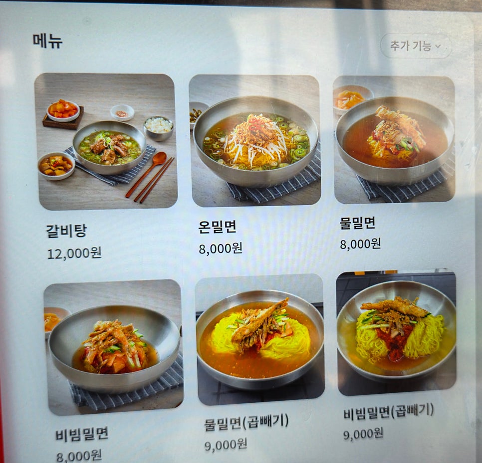38밀면 사진 3