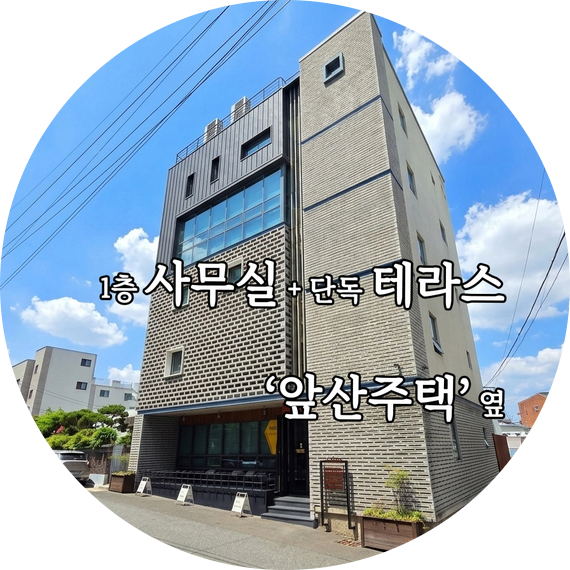 앞산주택 사진 1