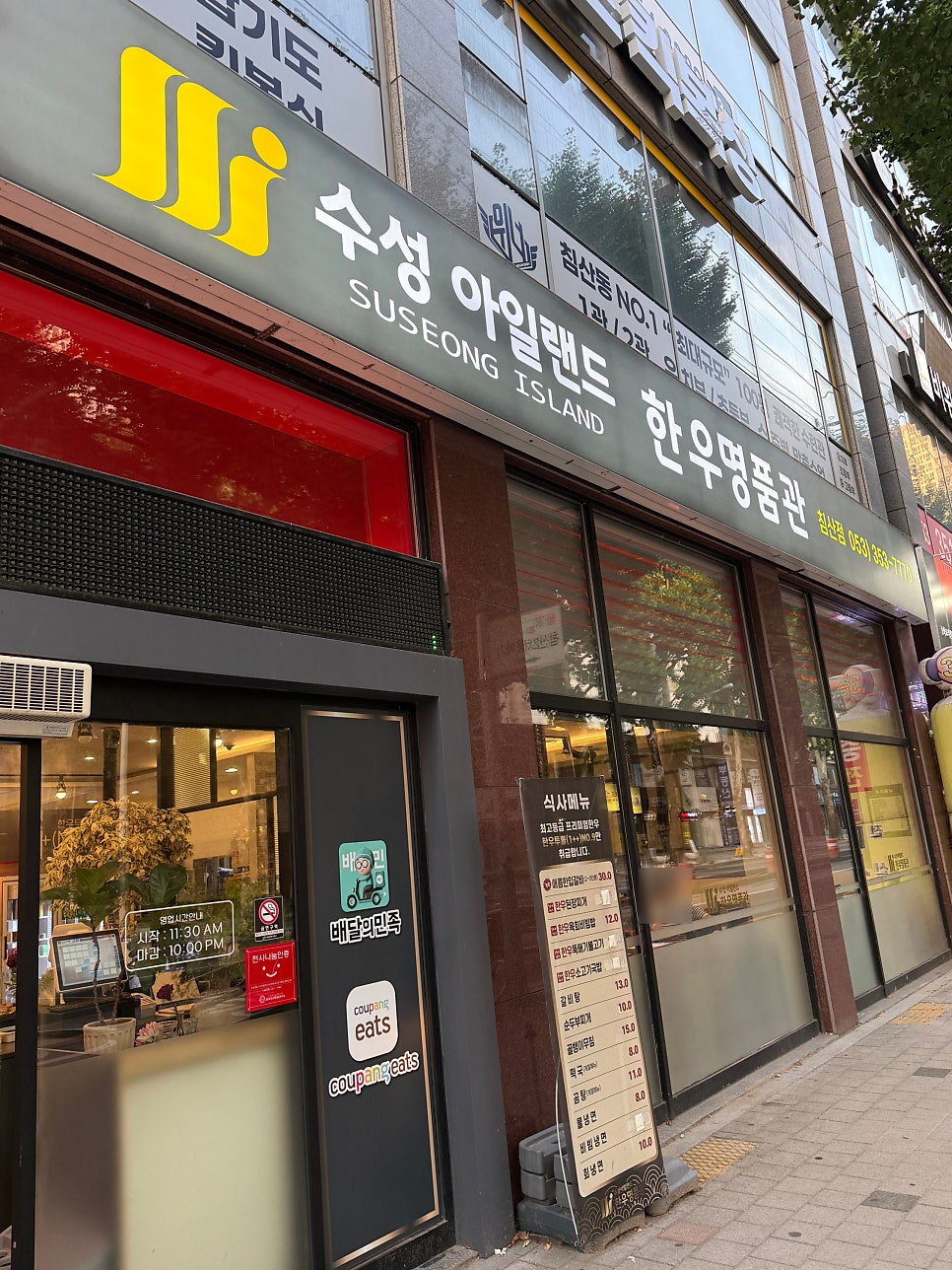 수성아일랜드 한우명품관 대구본점 사진 3