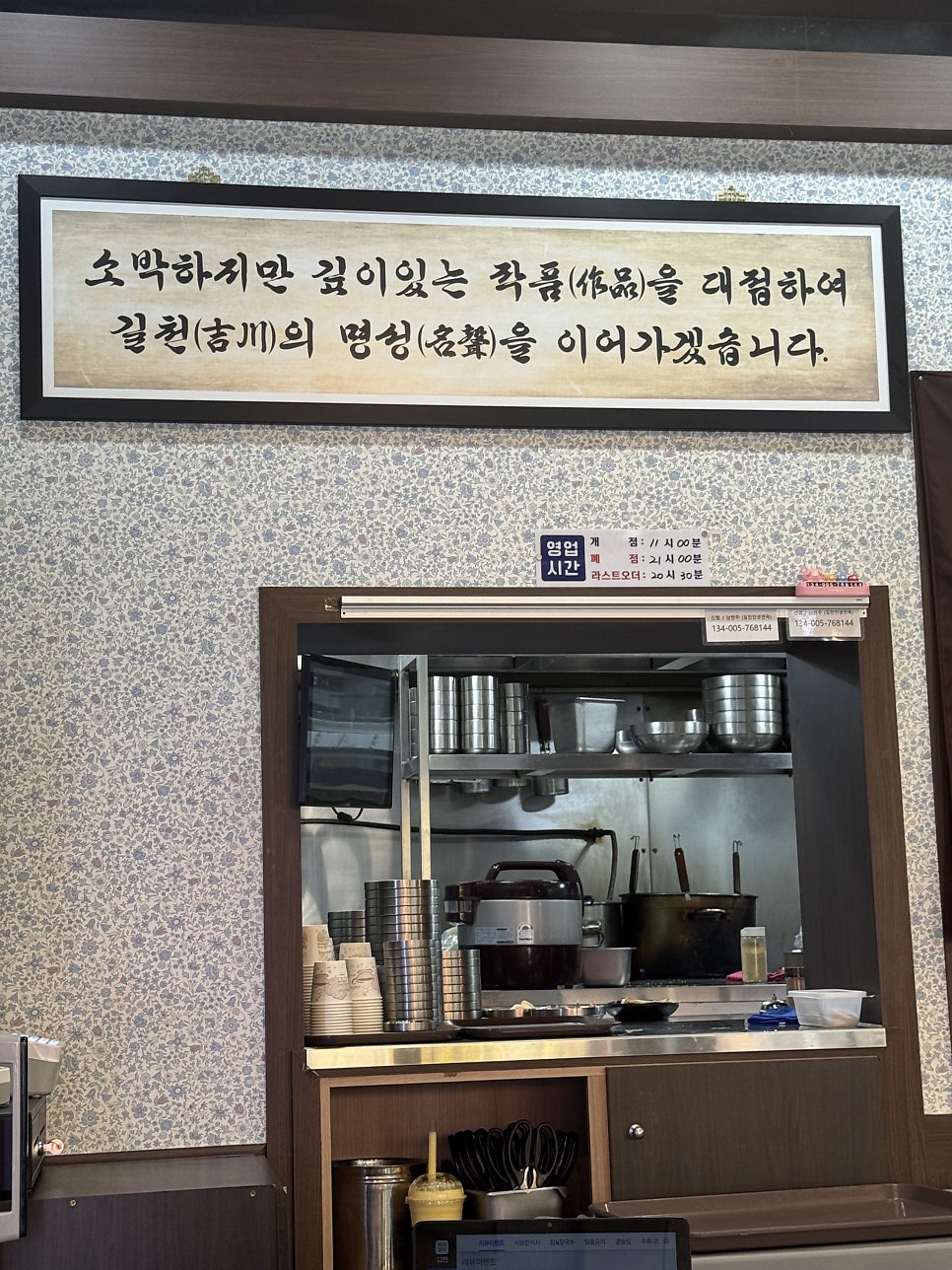 길천인생면옥 사진 4