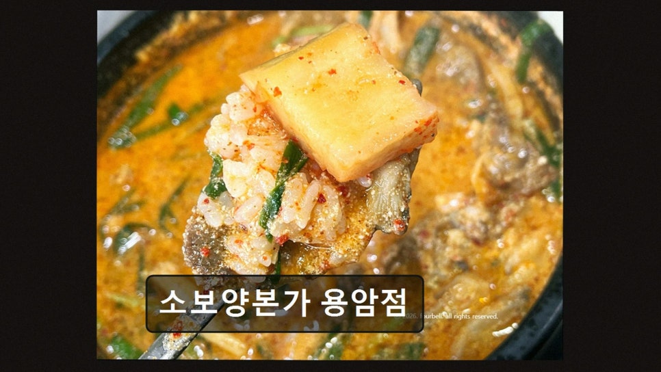 소보양본가 사진 3