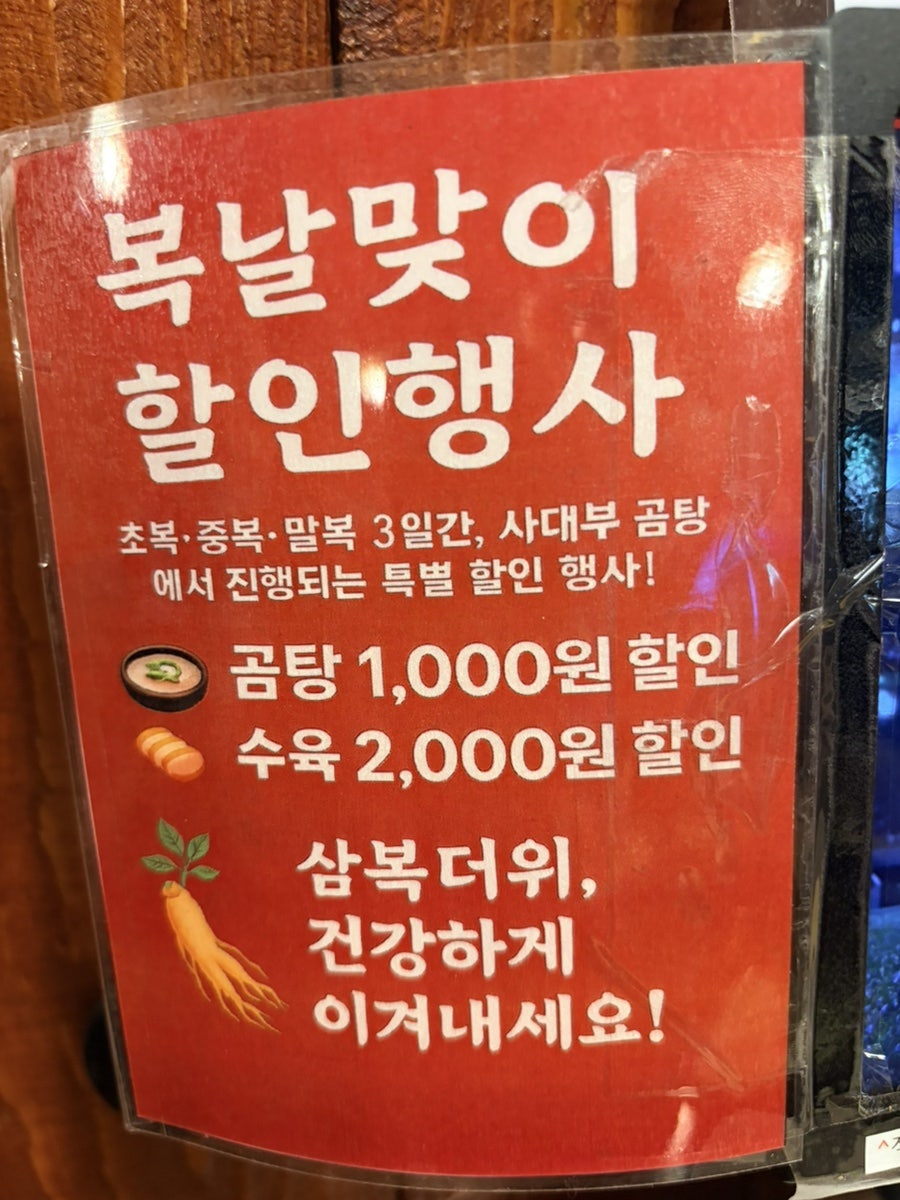 사대부암소곰탕 사진 5