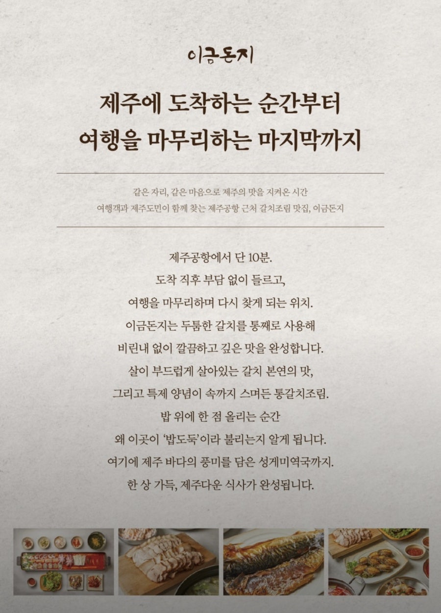 이금돈지 사진 3