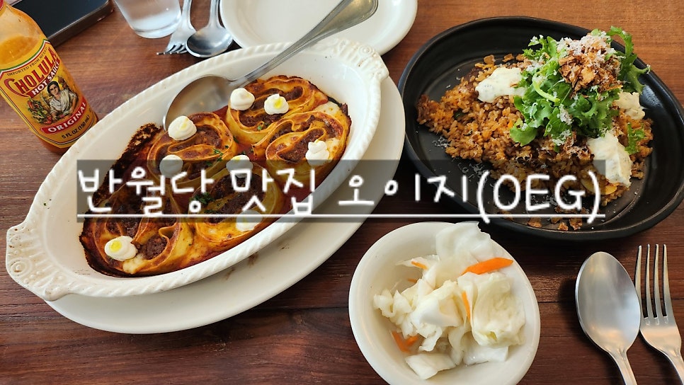 오이지 사진 1