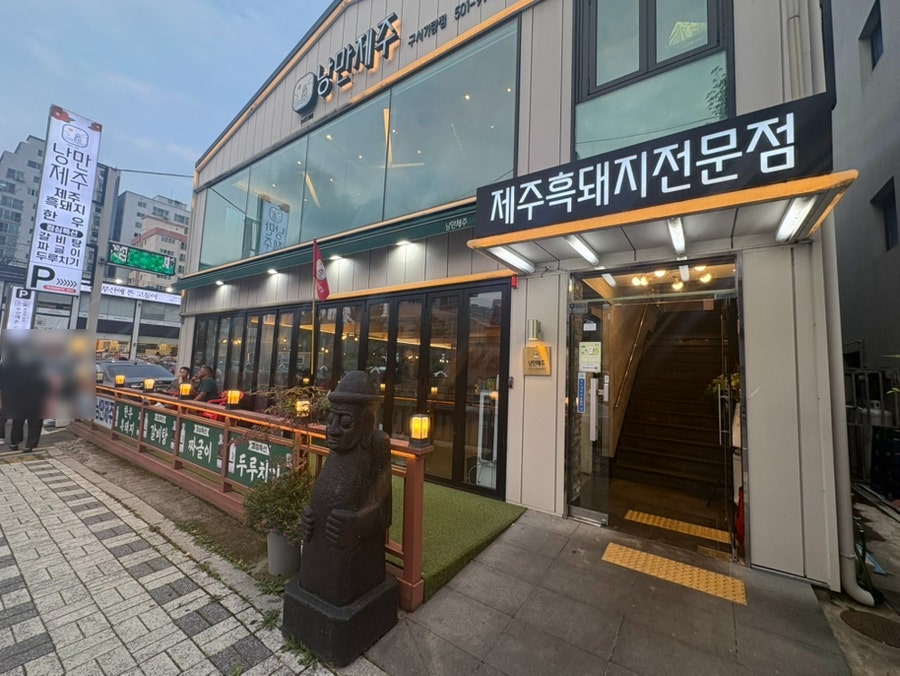 낭만제주 사진 1