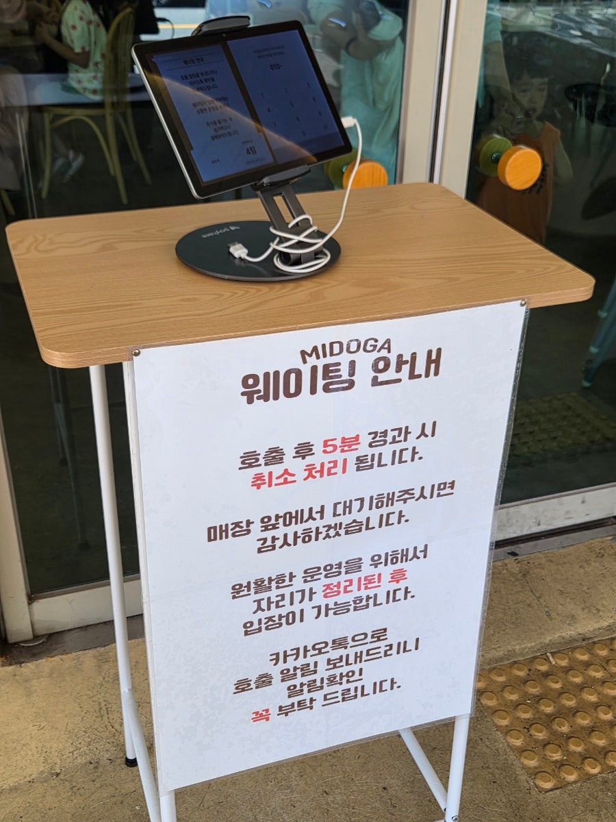 미도가 사진 4