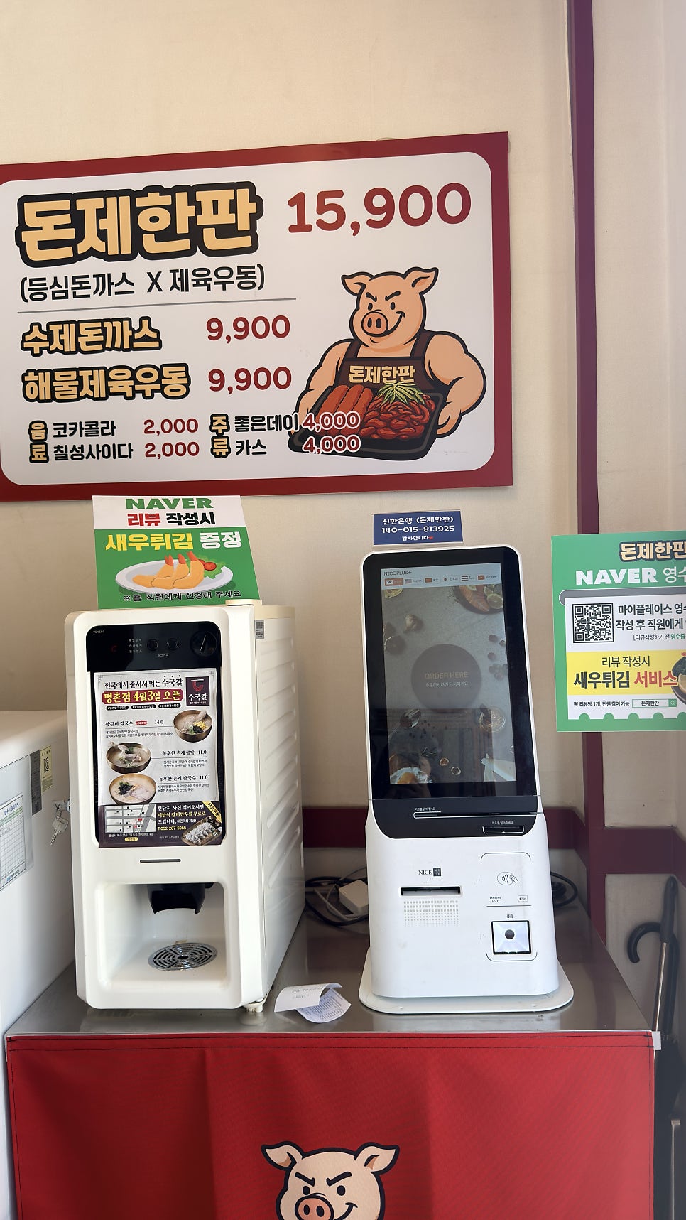 돈제한판 울산진장점 사진 3