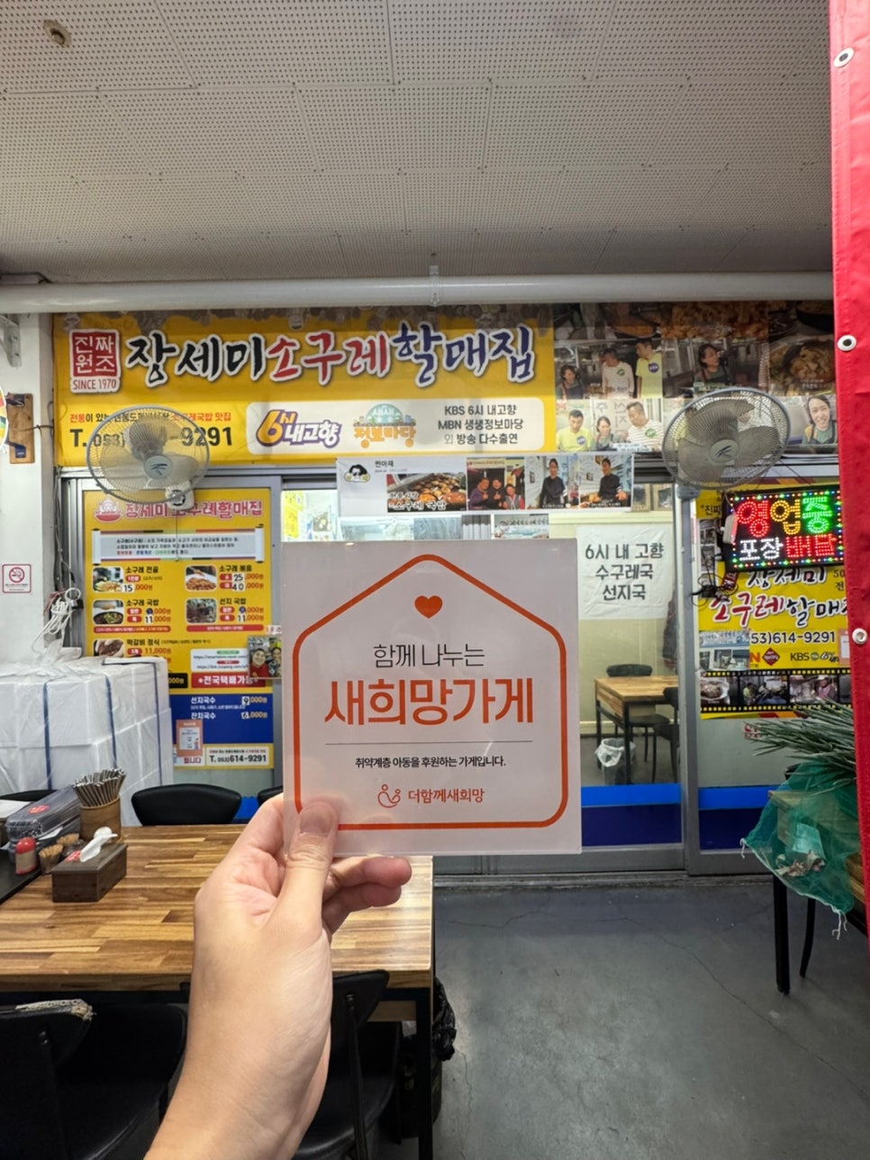 장세미소구레할매집 사진 1