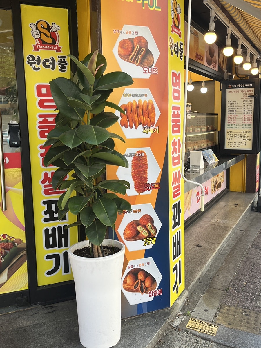 원더풀명품찹쌀꽈배기 사진 2