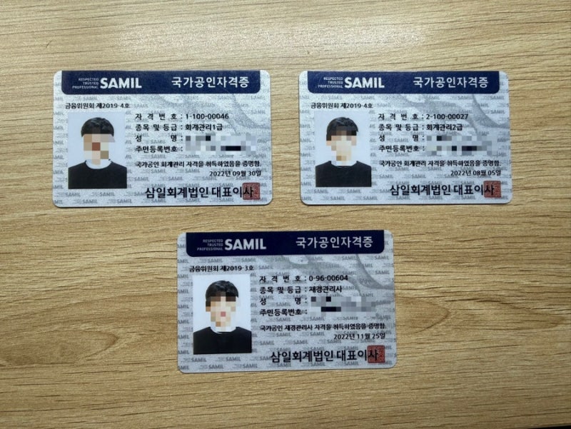 광고X CPA 유예생의 재경관리사/회계관리 합격수기