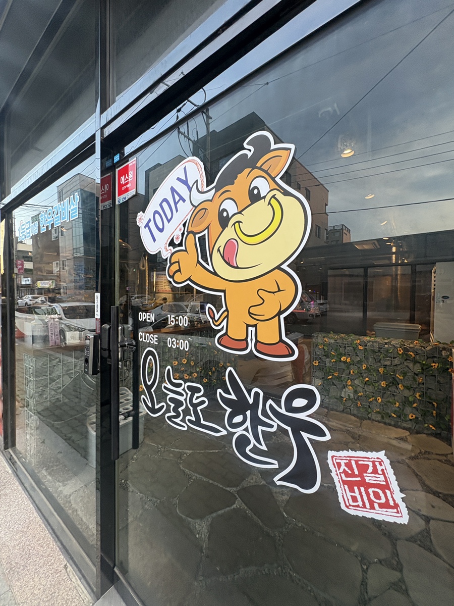 한우갈비살 사진 2