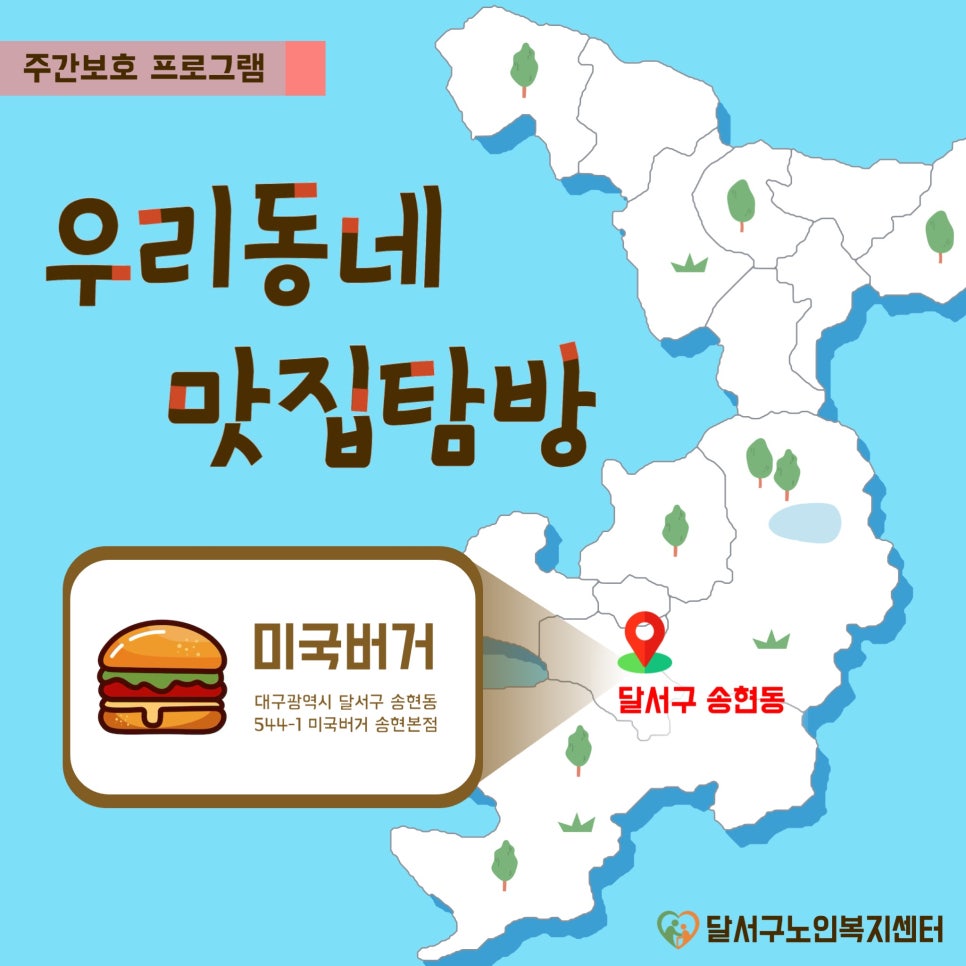 미국버거 송현본점 사진 1
