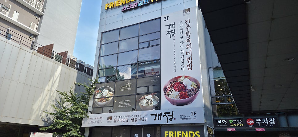 개정 두류점 사진 3