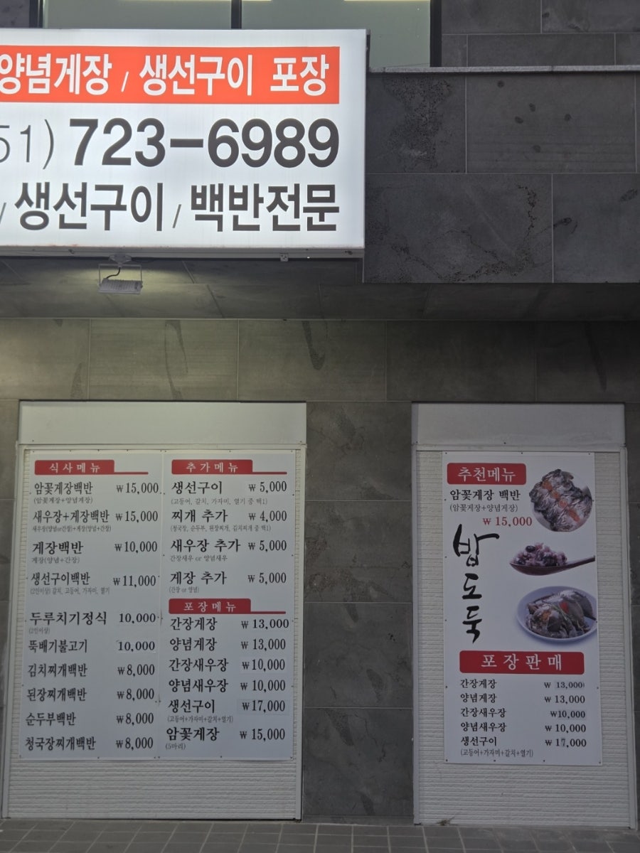 남도밥상 사진 5