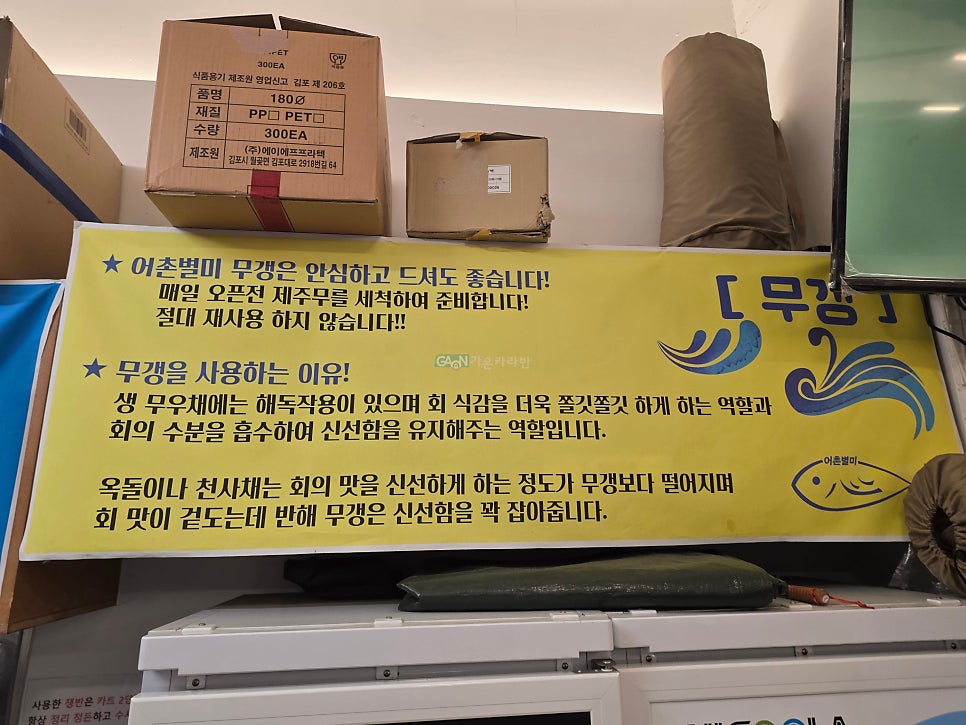 어촌별미 율량점 사진 4