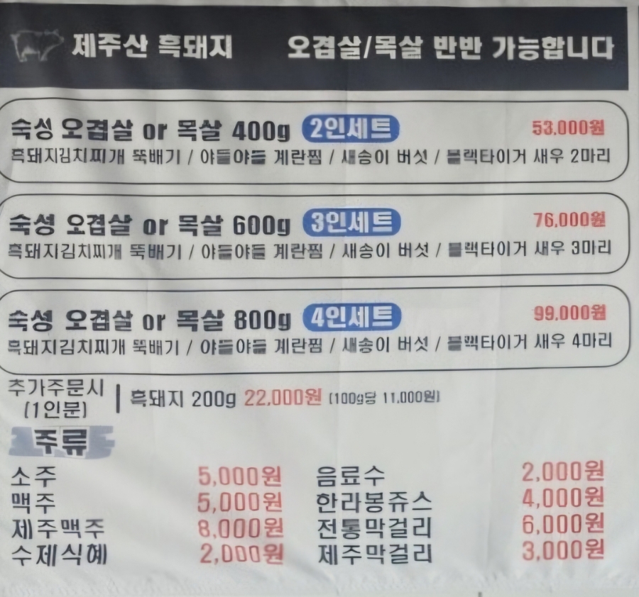 함덕그때그집 사진 5