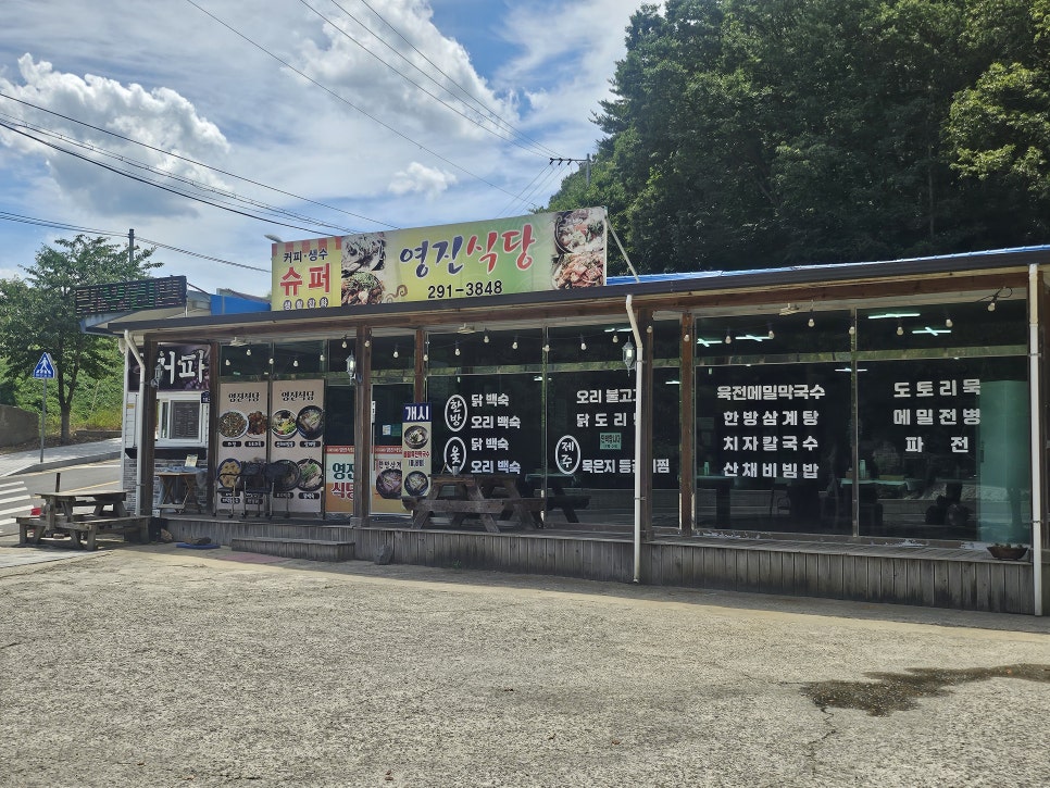 영진식당 사진 2